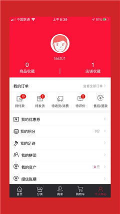 好藥倉截圖欣賞
