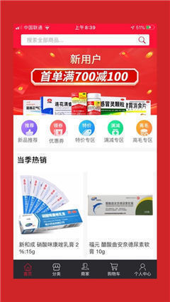 好藥倉截圖欣賞