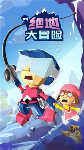 絕地大冒險(xiǎn)ios版
