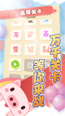 一筆畫(huà)完豬