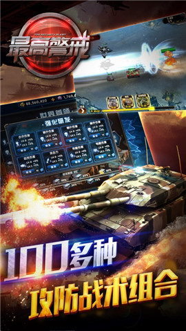 最高警戒手機版截圖欣賞