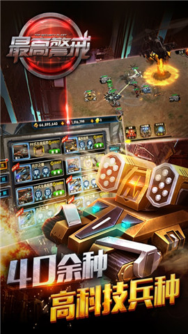 最高警戒手機版