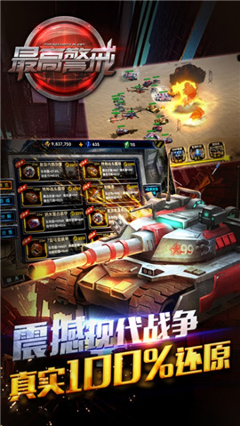 最高警戒手機版