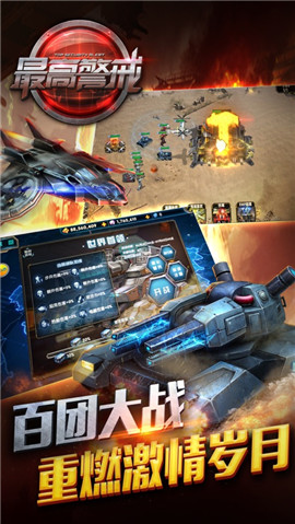 最高警戒手機版