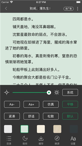 樂(lè)小說(shuō)閱讀器