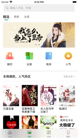 樂(lè)小說(shuō)閱讀器截圖欣賞