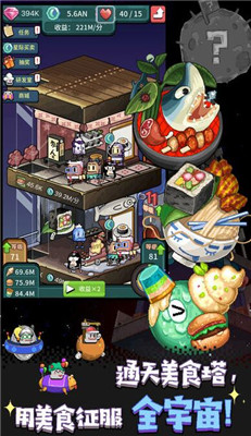 吃貨王子破解版