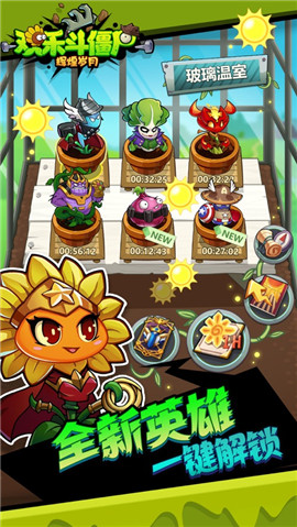 歡樂斗僵尸ios版
