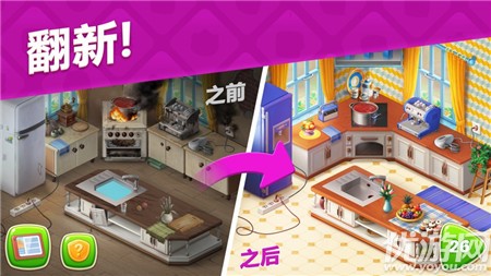 夢幻家園ios版