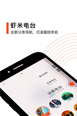 蝦米音樂ios版截圖欣賞