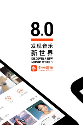 蝦米音樂ios版截圖欣賞
