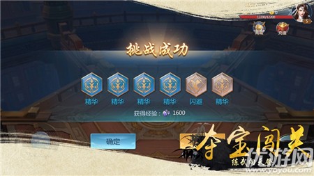 風(fēng)掠訣截圖欣賞