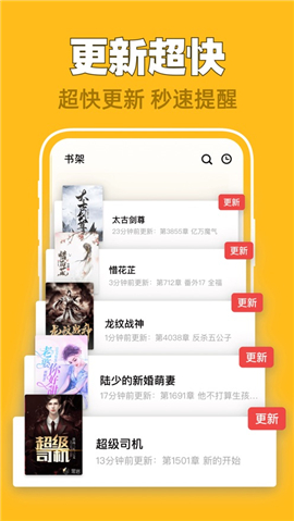飯團(tuán)追書iOS版