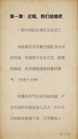 花火Read蘋果手機版截圖欣賞