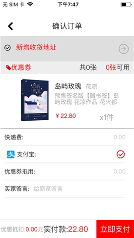 花火Read蘋果手機版截圖欣賞