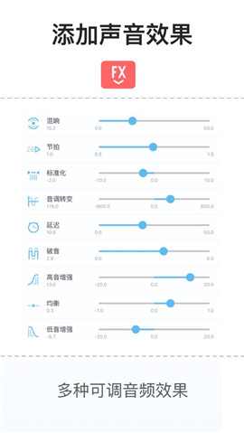 音頻編輯器ios版