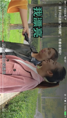 花火資訊iOS版截圖欣賞