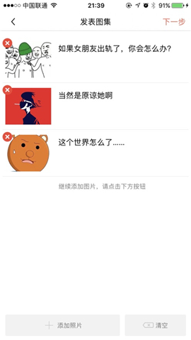 花火資訊iOS版截圖欣賞