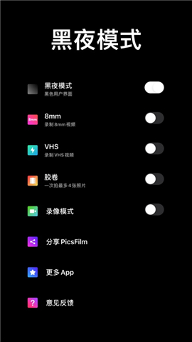 PicsFilm相機截圖欣賞