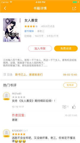 西瓜熱門小說