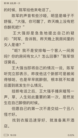 西瓜熱門小說截圖欣賞