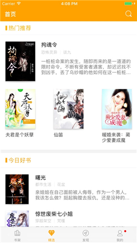 西瓜熱門小說