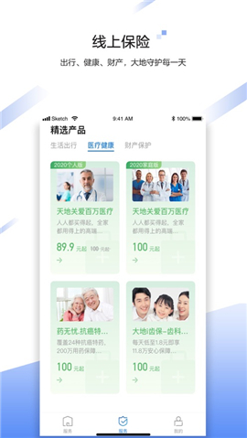 中國(guó)大地超級(jí)APP截圖欣賞