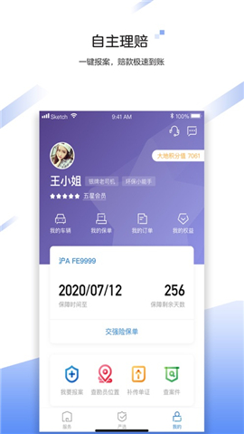 中國(guó)大地超級(jí)APP