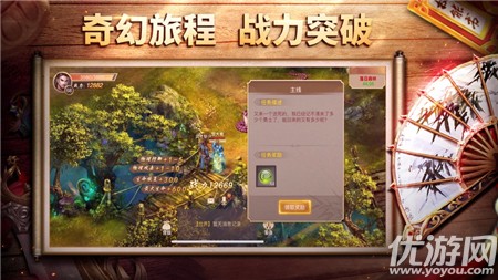 王城之路