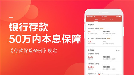 挖財寶ios版截圖欣賞