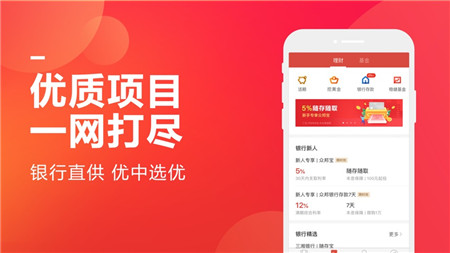 挖財寶ios版截圖欣賞