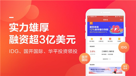 挖財寶ios版截圖欣賞