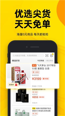生活有魚截圖欣賞