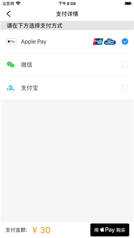 嶺南通截圖欣賞