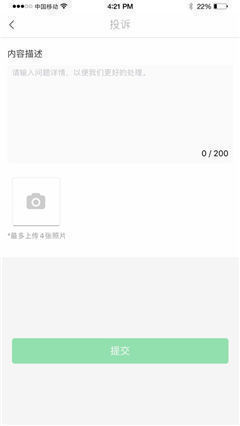 晨物業(yè)截圖欣賞