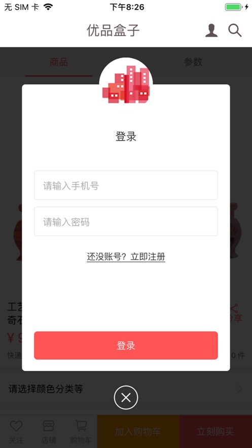 優(yōu)品盒子