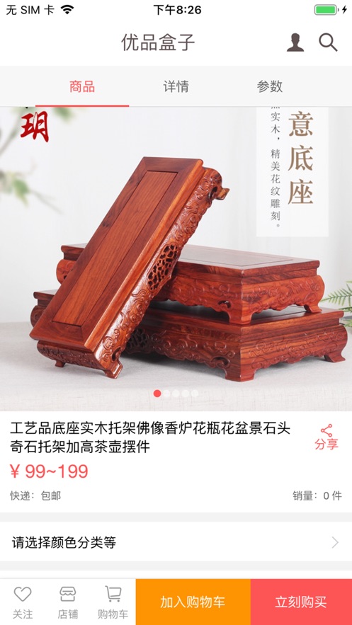 優(yōu)品盒子