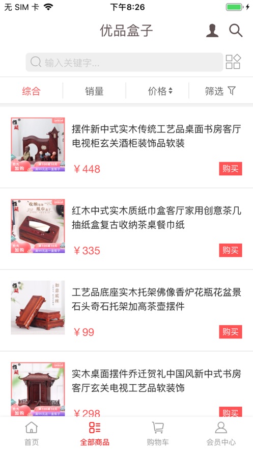 優(yōu)品盒子截圖欣賞