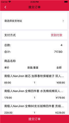 星洋床品