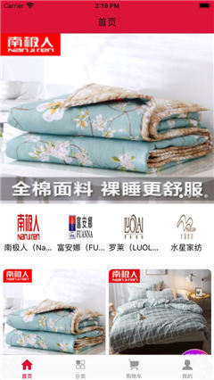 星洋床品截圖欣賞