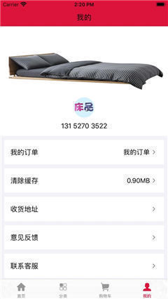 星洋床品截圖欣賞