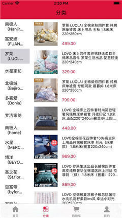 星洋床品