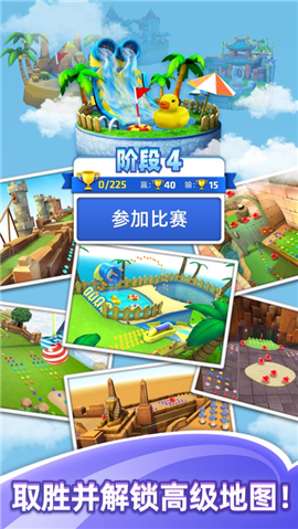 指尖高爾夫截圖欣賞
