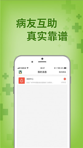 趣醫(yī)院ios版截圖欣賞