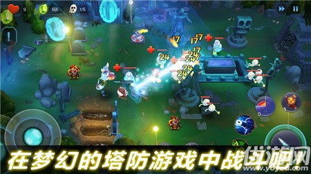 幽靈塔防截圖欣賞