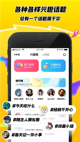 嘿car興趣社交iOS版