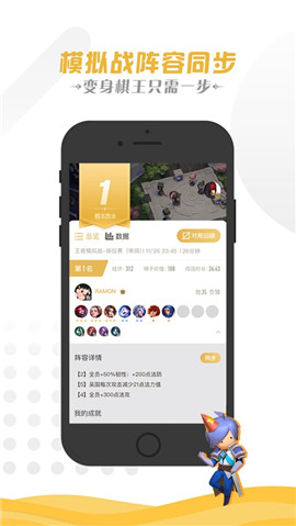 王者營(yíng)地ios版截圖欣賞