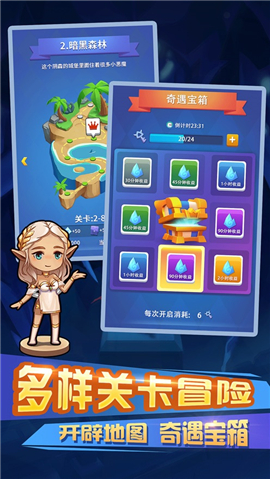 不休的冒險(xiǎn)截圖欣賞