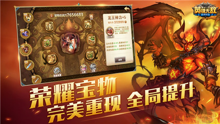 魔法門之英雄無敵戰(zhàn)爭紀(jì)元手游IOS
