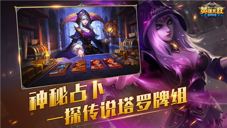 魔法門之英雄無敵戰(zhàn)爭紀(jì)元手游IOS截圖欣賞